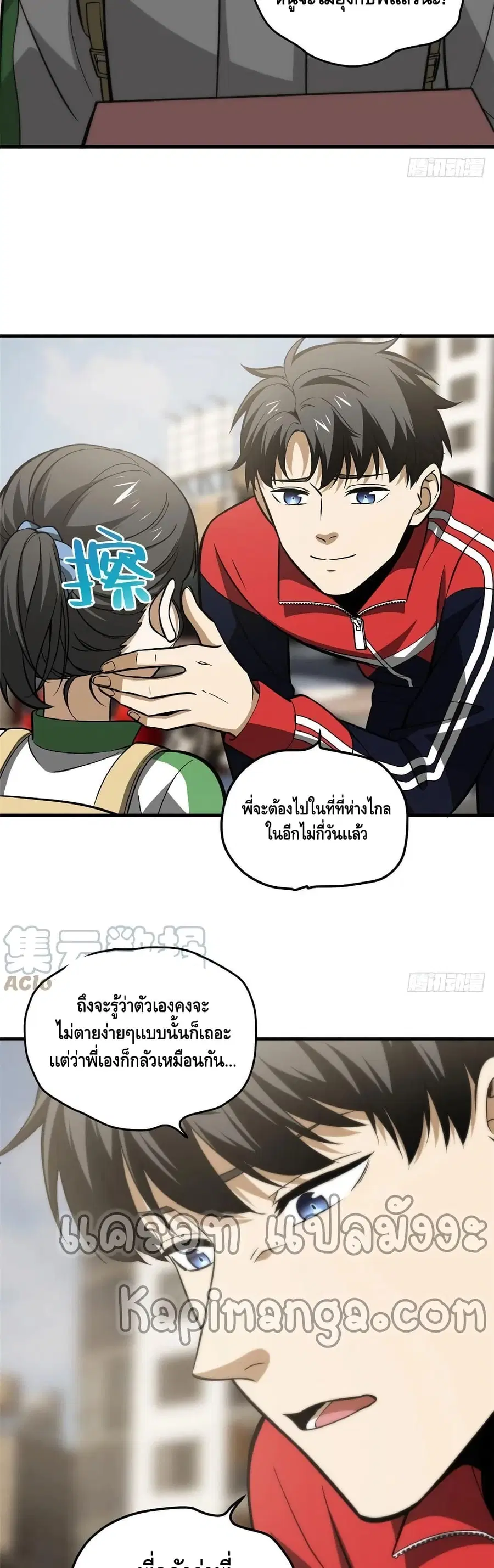 Global Martial Arts ตอนที่ 122 หน้า 8