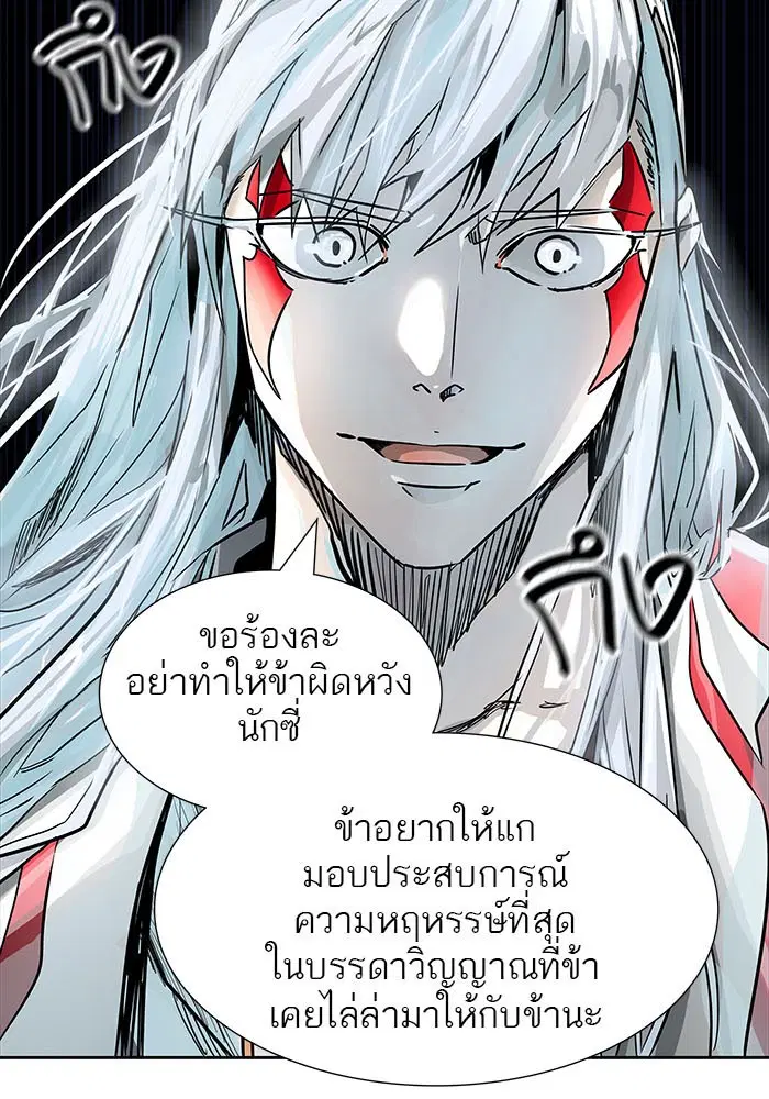 Tower of God ตอนที่ 496 หน้า 109