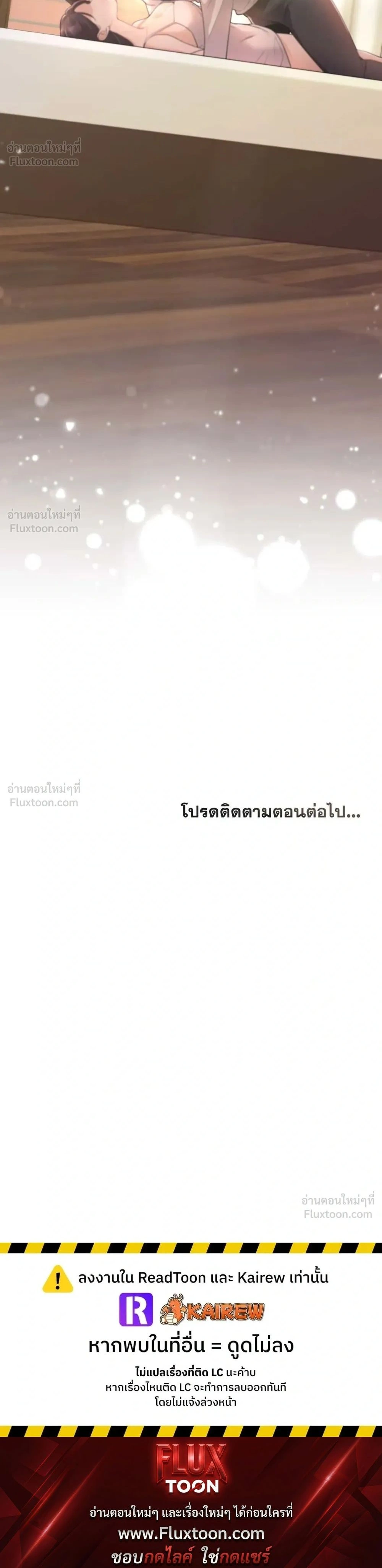 My Beautiful Brother-in-Law – เล่ห์ร้ายลวงรัก สัมผัสน้องสามี ตอนที่ 1 หน้า 38