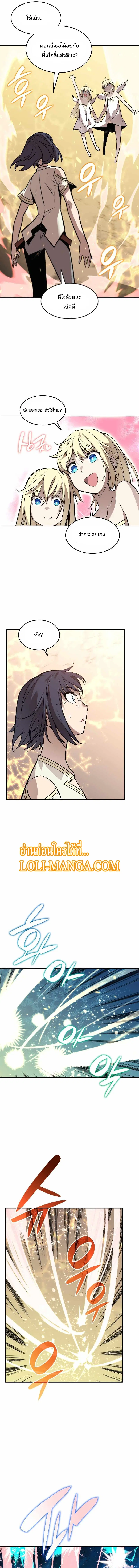 Worn and Torn Newbie ตอนที่ 122 หน้า 4