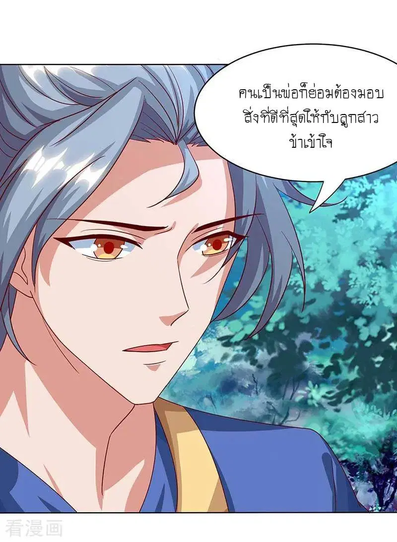 Reborn 80,000 years ตอนที่ 99 หน้า 2
