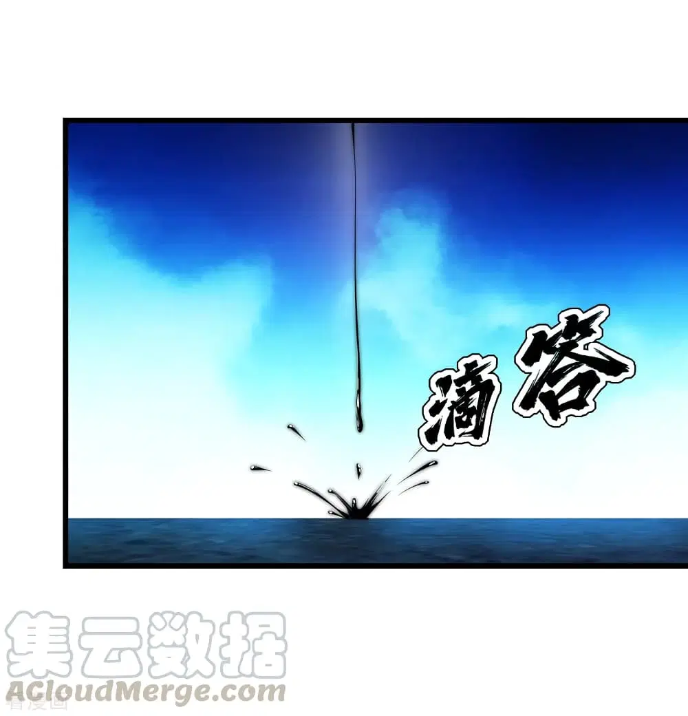 Matchless Emperor ตอนที่ 175 หน้า 22