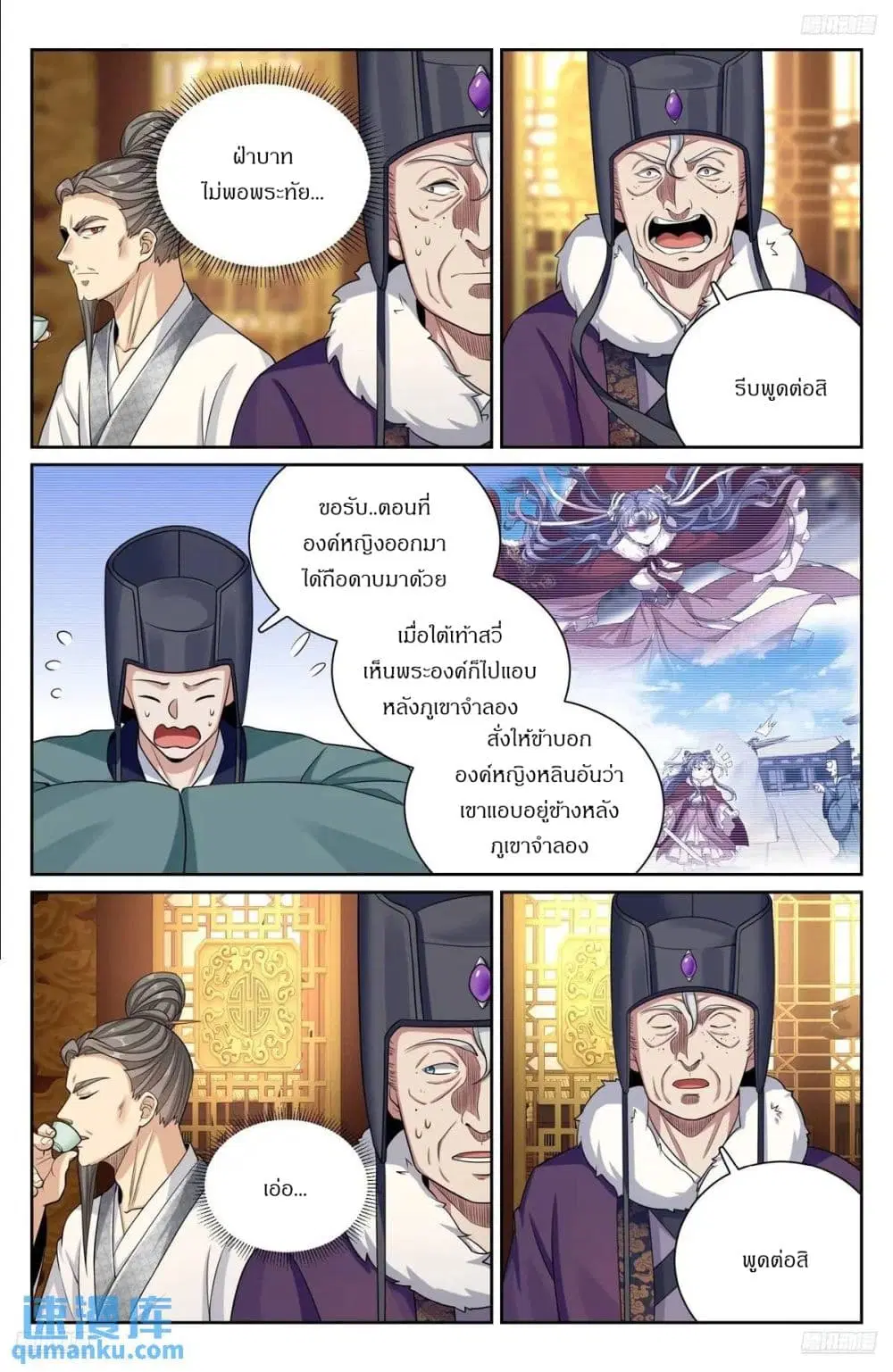 Nightwatcher ตอนที่ 299 หน้า 4