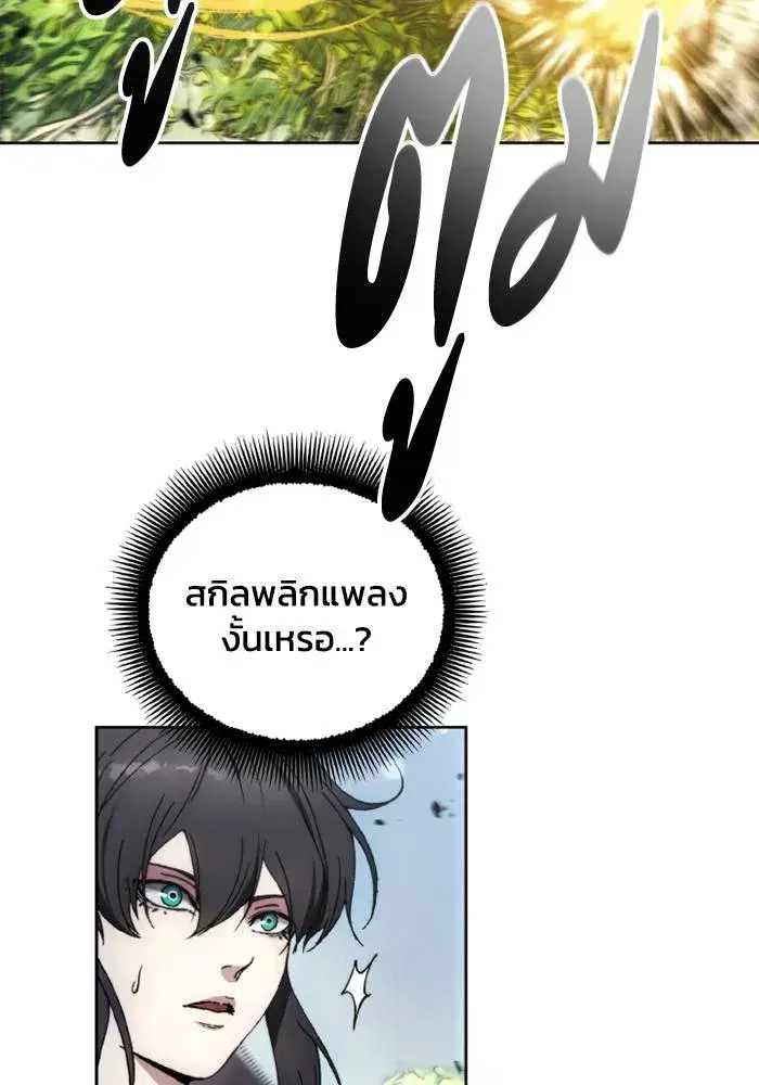 How to Live as a Villain ตอนที่ 134 หน้า 65
