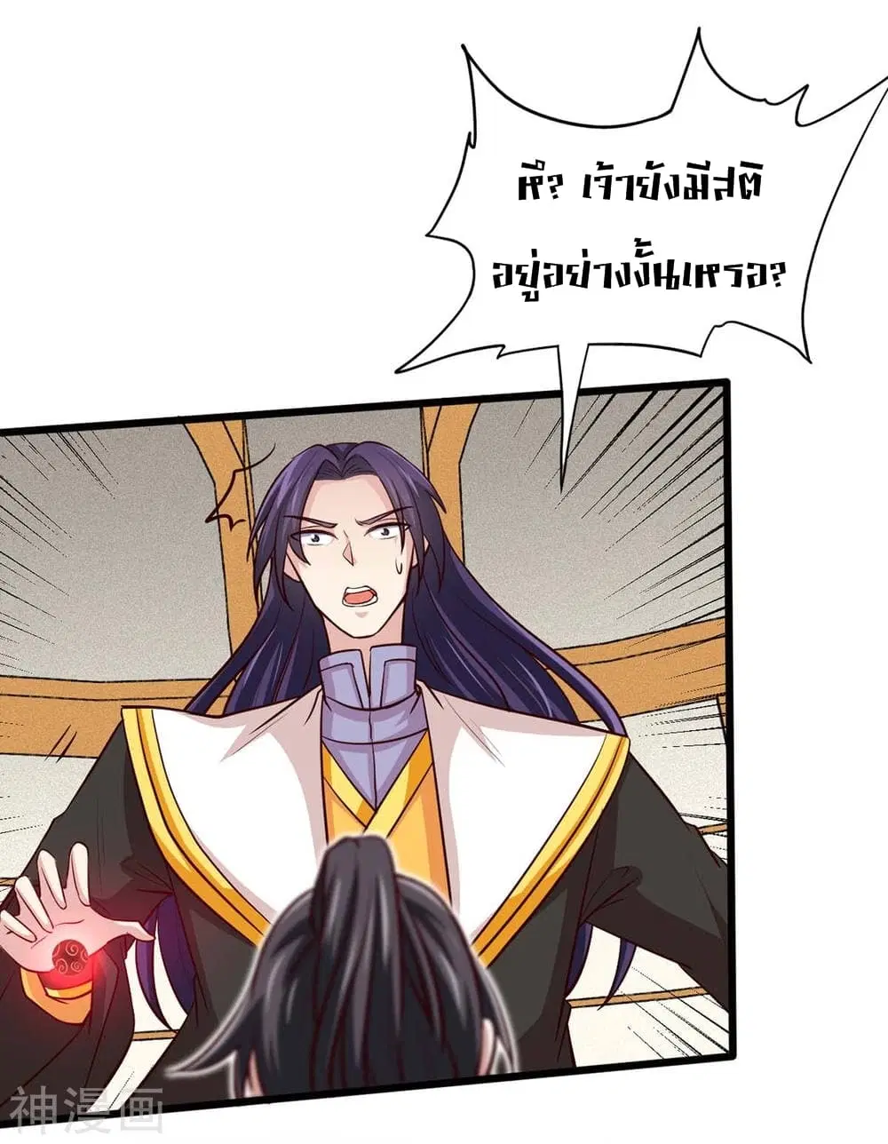 Return of Divine Emperor ตอนที่ 135 หน้า 24
