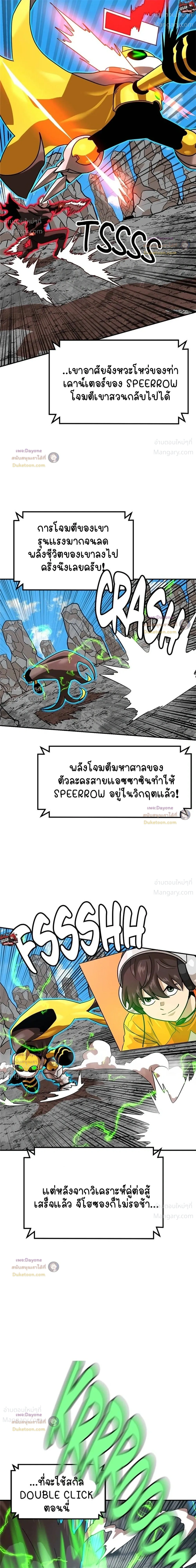 Double Click ตอนที่ 176 หน้า 13