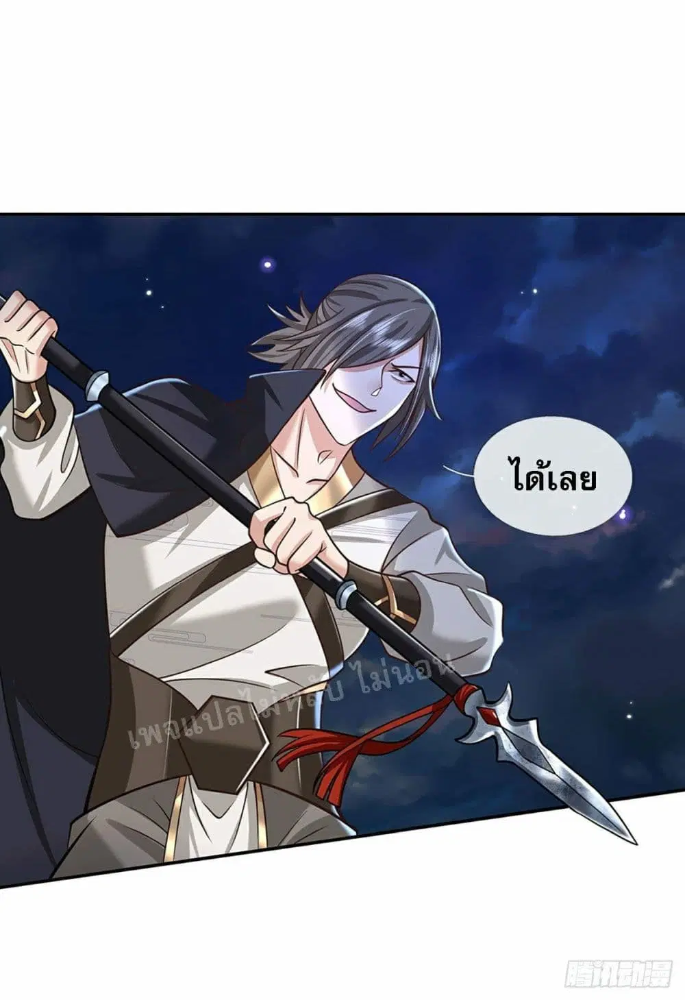 Royal God of War, Rising Dragon ตอนที่ 112 หน้า 35