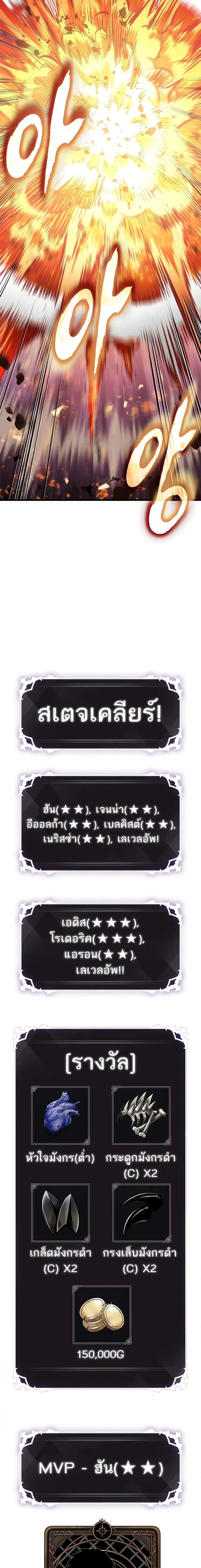 Pick Me Up ตอนที่ 76 หน้า 19