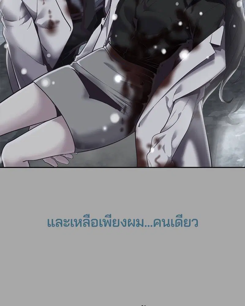 The Boy of Death ตอนที่ 84 หน้า 200