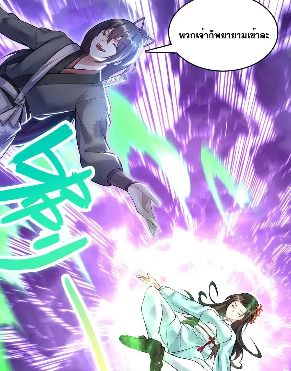 I Can Become A Sword God ตอนที่ 95 หน้า 4