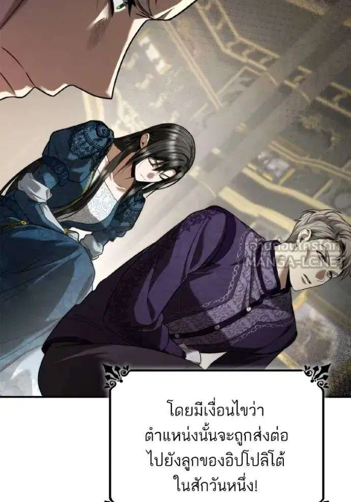 Sister I Am the Queen in This Life ตอนที่ 151 หน้า 52