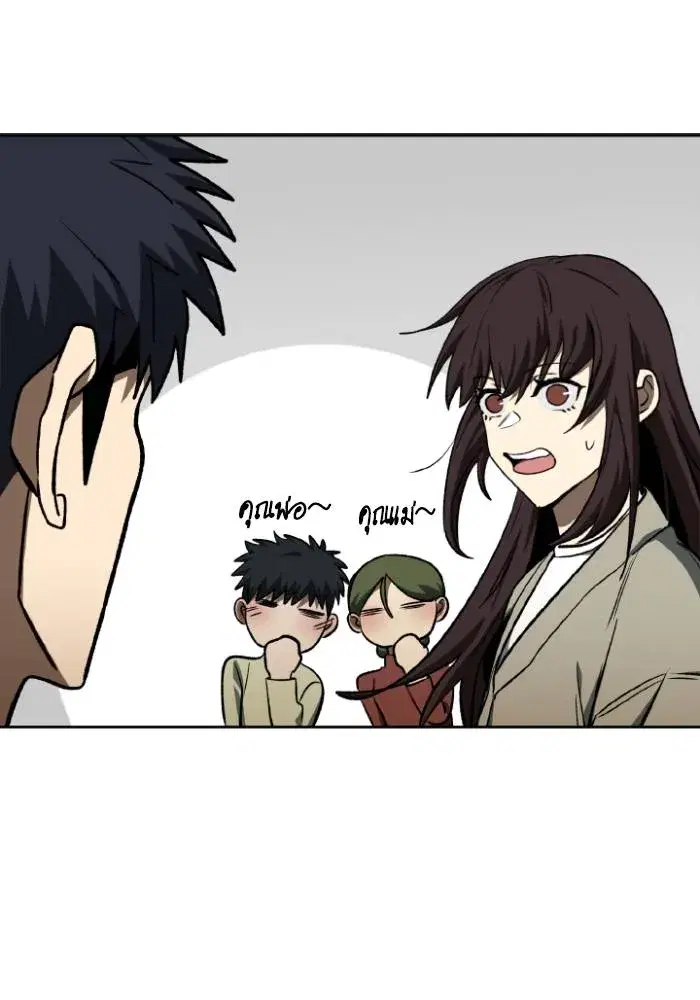 King of the Octagon ตอนที่ 116 หน้า 46