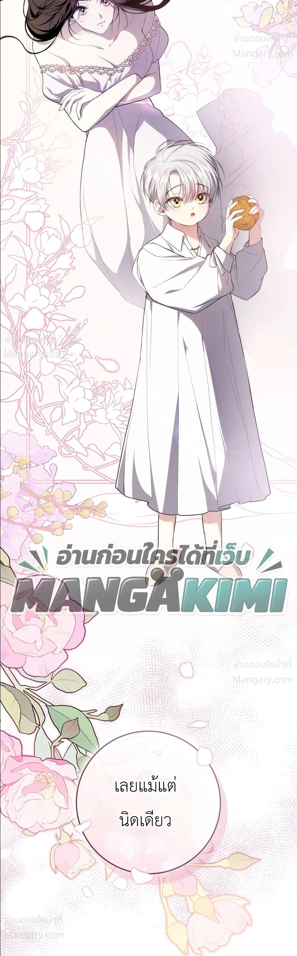 The Abandoned Prince’s Ghost Bride – เจ้าสาวผีขององค์ชายผู้ถูกทอดทิ้ง ตอนที่ 1 หน้า 51