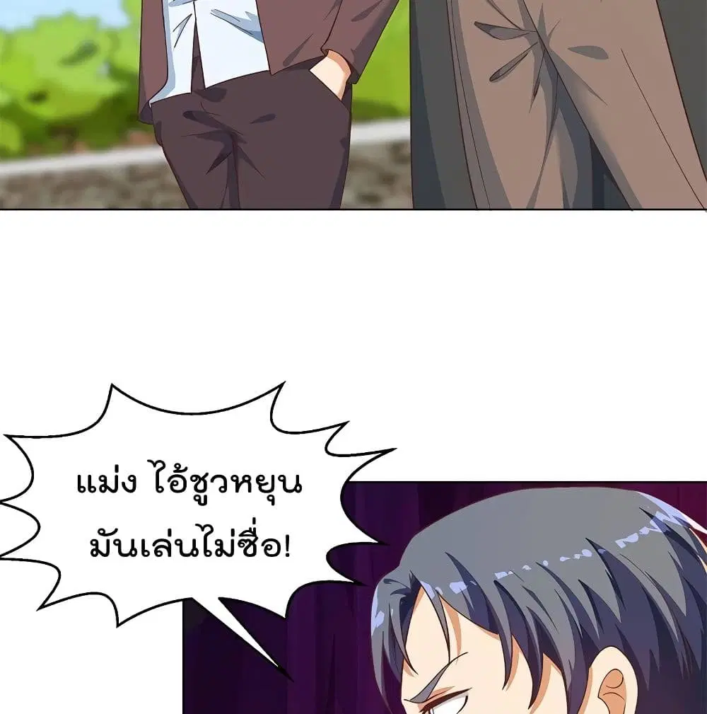 Master Cultivation Return ตอนที่ 190 หน้า 12
