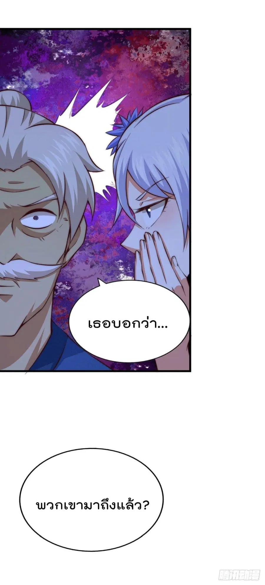 Who is your Daddy ตอนที่ 65 หน้า 42