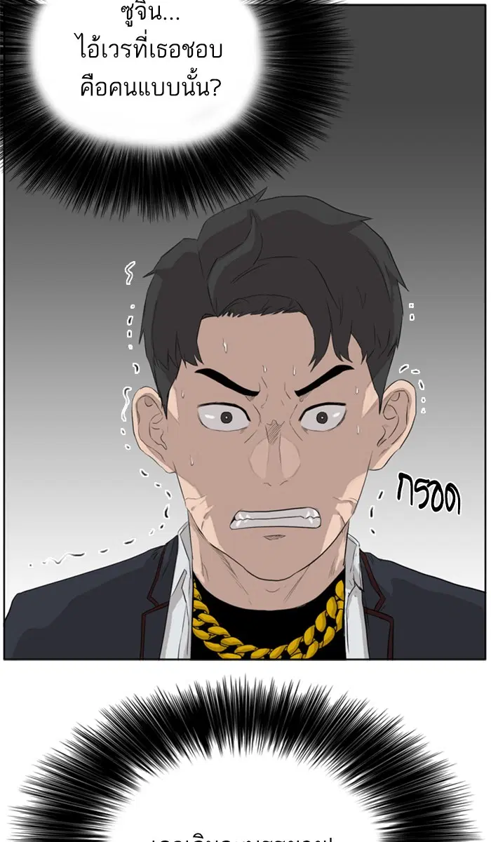 Bad Guy ตอนที่ 2 หน้า 124