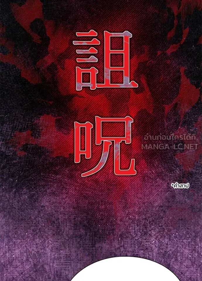 Night of the Ogre ตอนที่ 104 หน้า 56