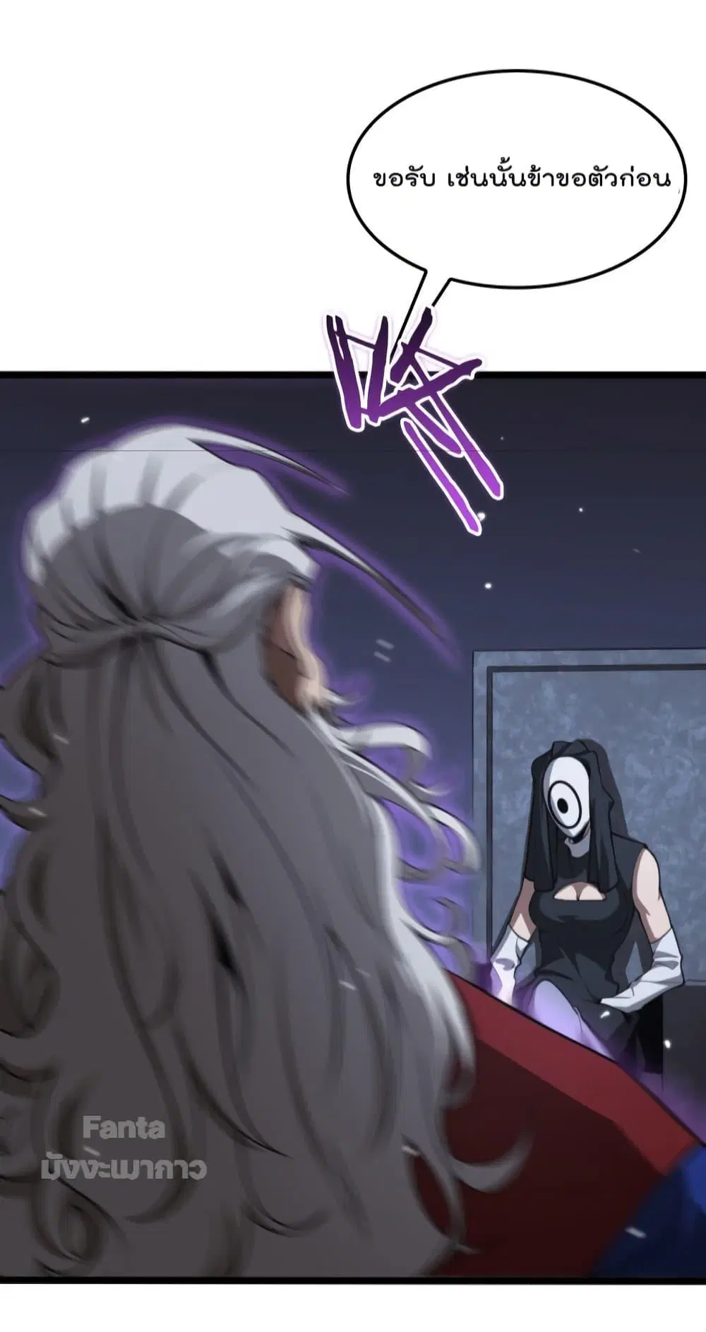 World’s Apocalypse Online ตอนที่ 154 หน้า 17