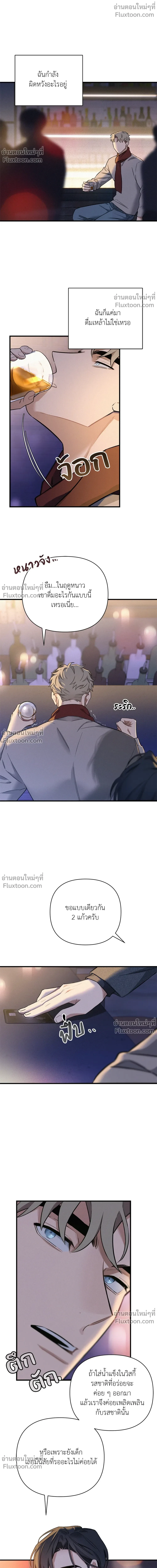 MERRY ON THE ROCKS – เมอร์รี่ ออน เดอะ ร็อคส์ ตอนที่ 4 หน้า 14