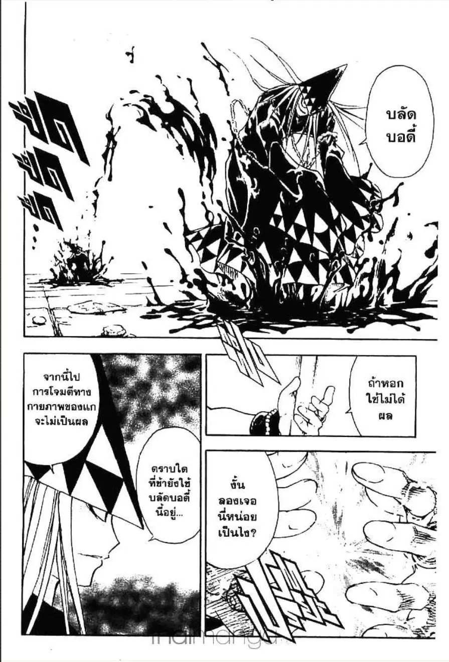 MÄR ตอนที่ 141 หน้า 11