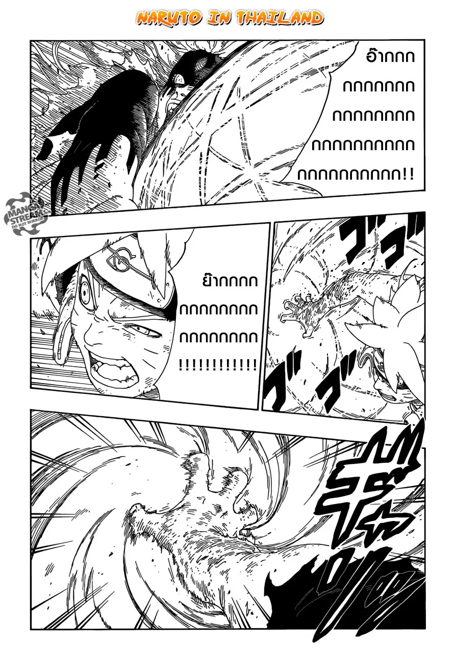 Boruto: Naruto Next Generations – โบรูโตะ: นารูโตะ เน็กซ์ เจนเนเรชั่น ตอนที่ 9 หน้า 38