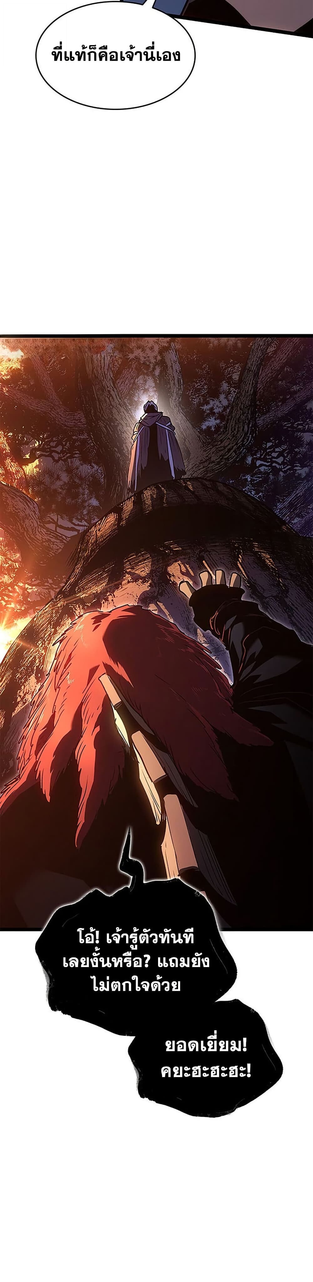 Reaper of the Drifting Moon ตอนที่ 127 หน้า 46