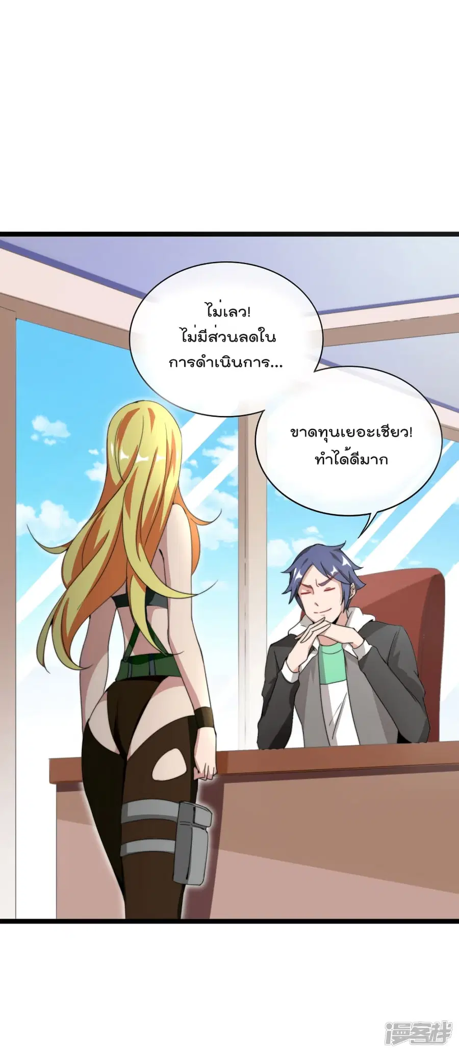 I am The Richest in The World ตอนที่ 134 หน้า 36
