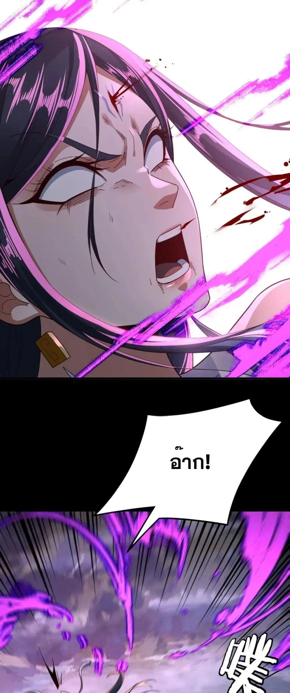 Villain is here ตอนที่ 99 หน้า 40