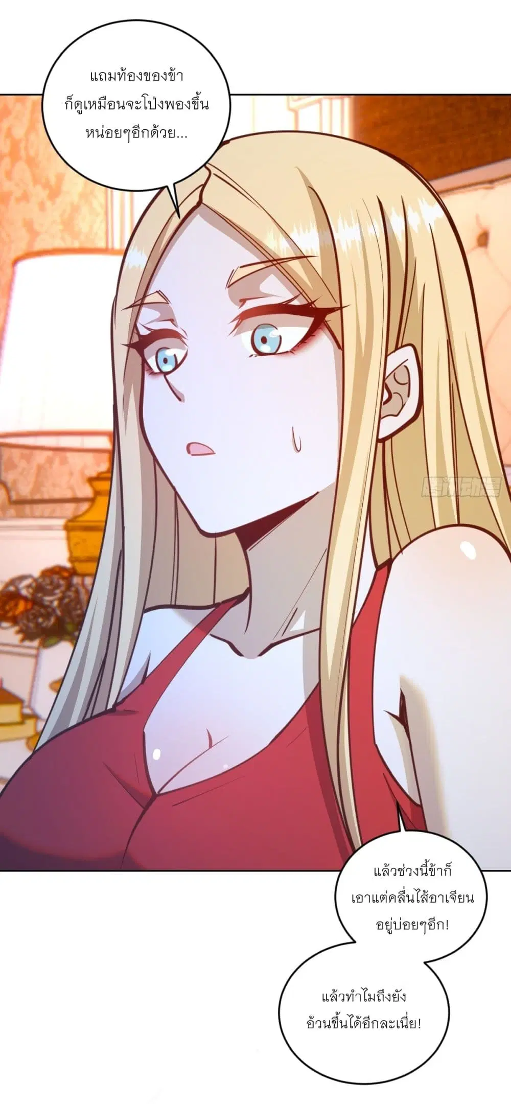 King Star Emperor ตอนที่ 245 หน้า 4