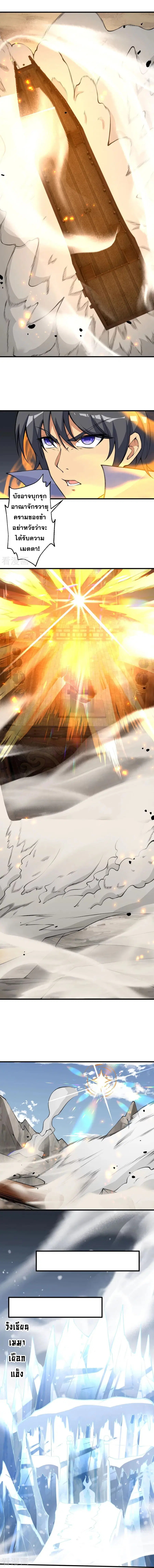 Against the Gods ตอนที่ 391 หน้า 12