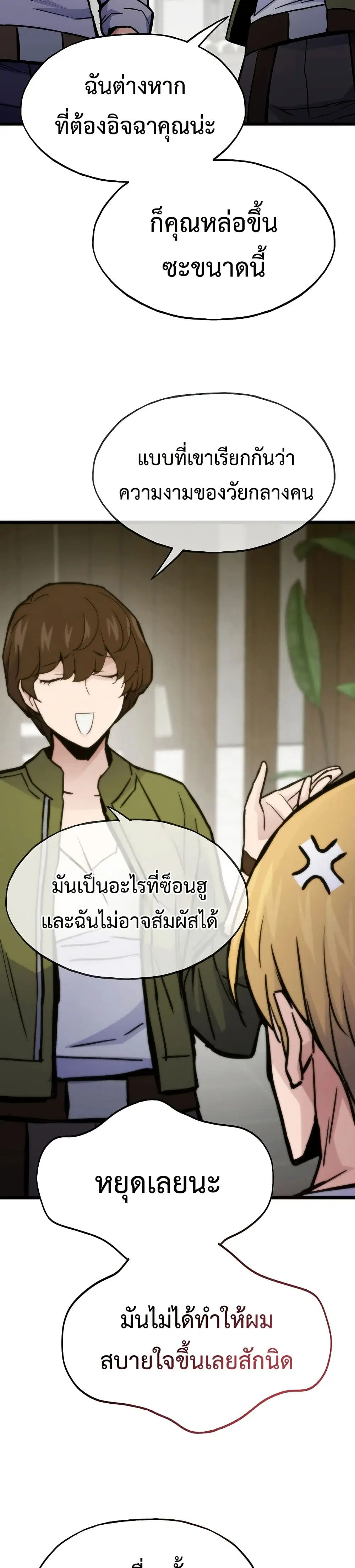 Past Life Returner ตอนที่ 64 หน้า 44