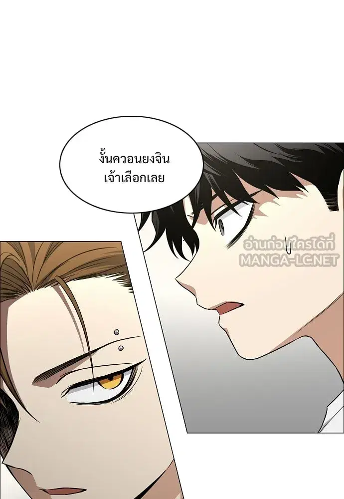 JAKDU ตอนที่ 88 หน้า 48