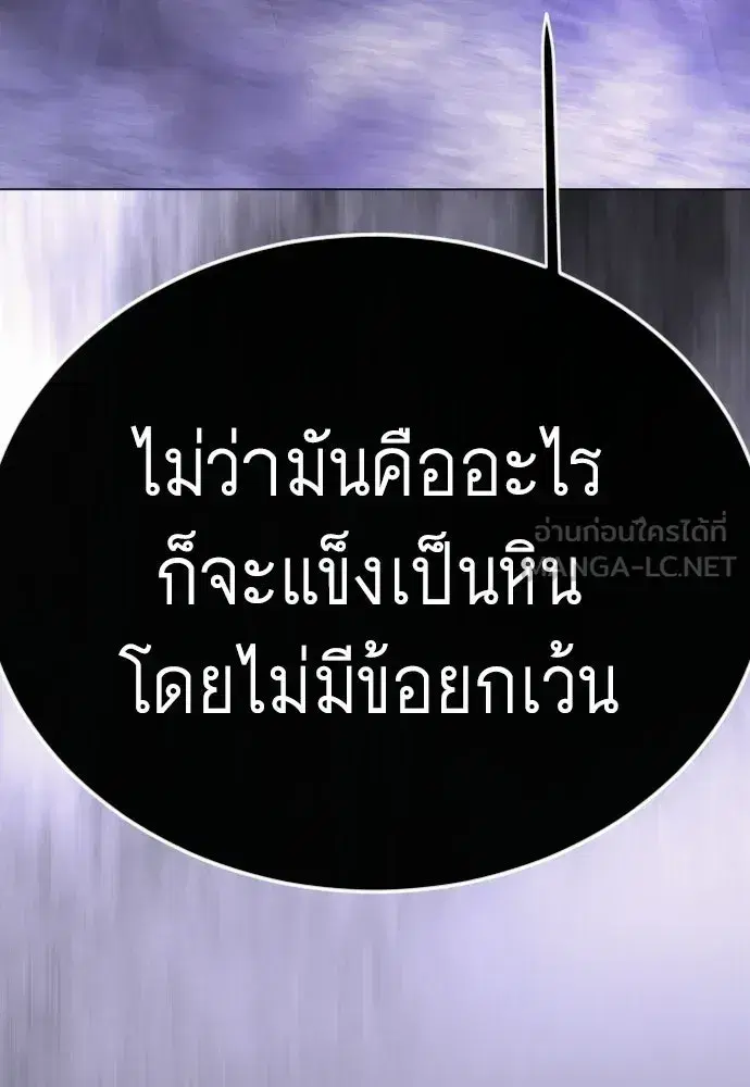 Superhuman Era ตอนที่ 238 หน้า 36