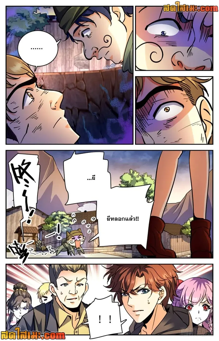 Versatile Mage ตอนที่ 377 หน้า 8