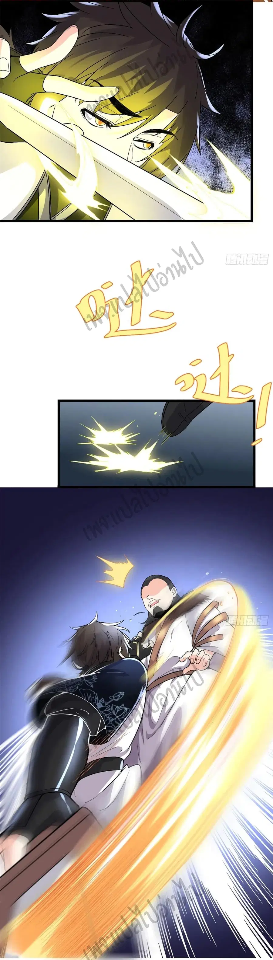 I might be A Fake Fairy ตอนที่ 145 หน้า 11
