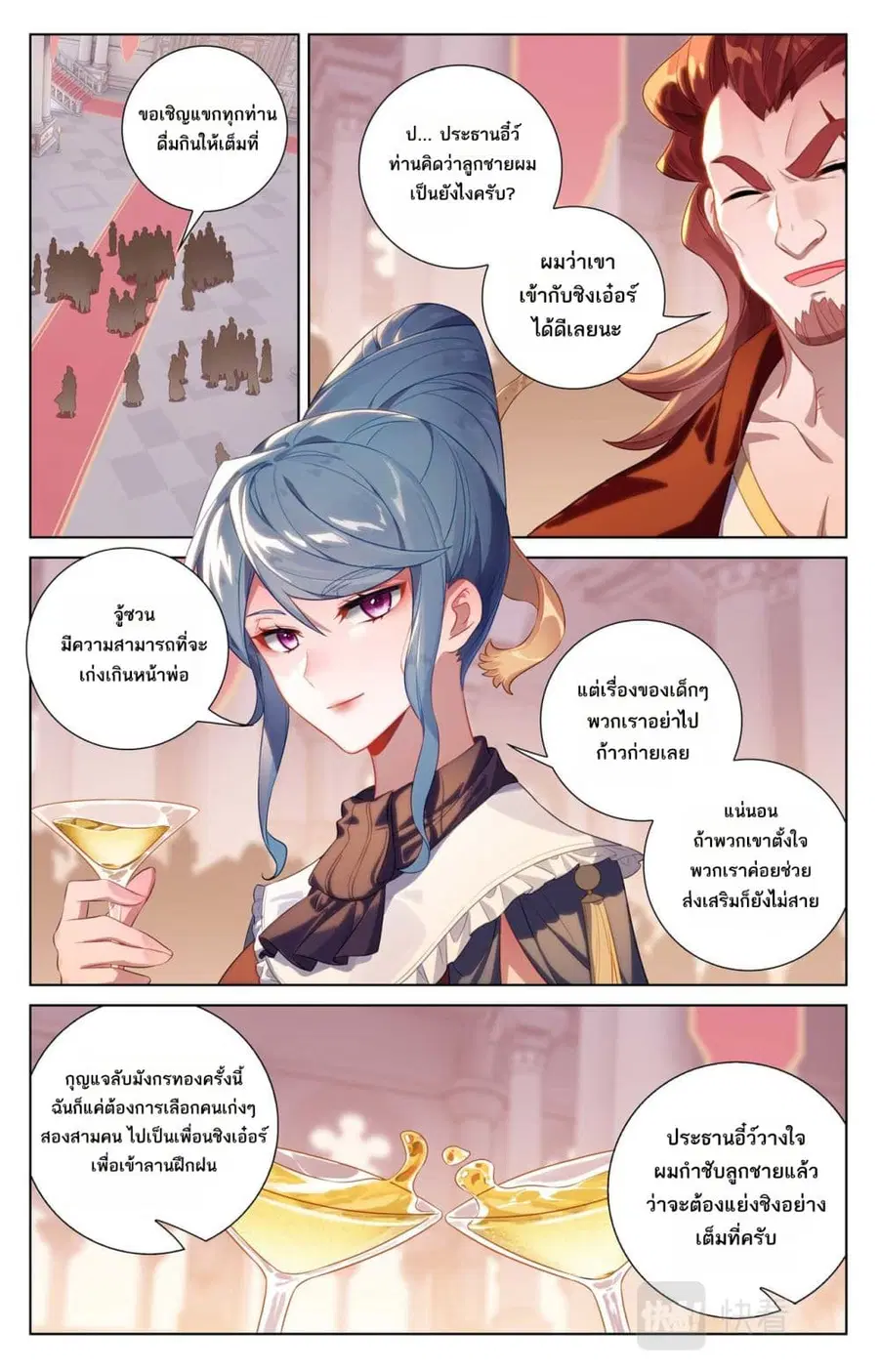 Absolute Resonance ตอนที่ 119 หน้า 13