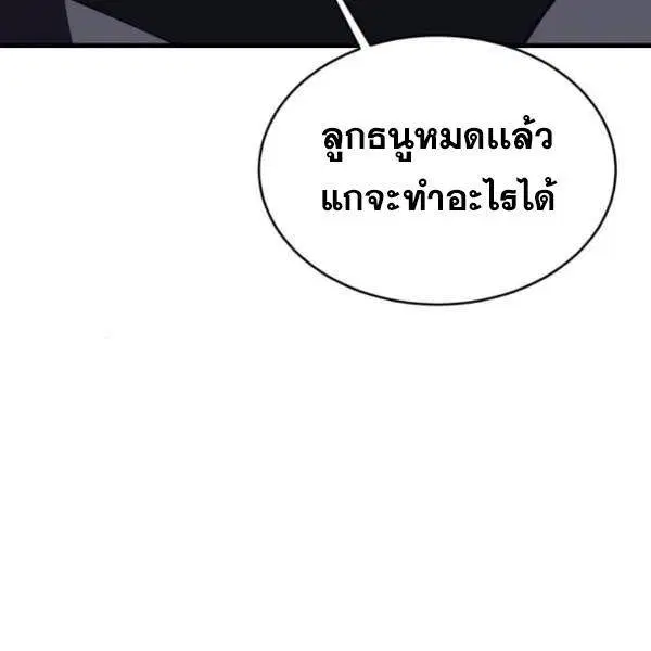 The Boy of Death ตอนที่ 138 หน้า 22