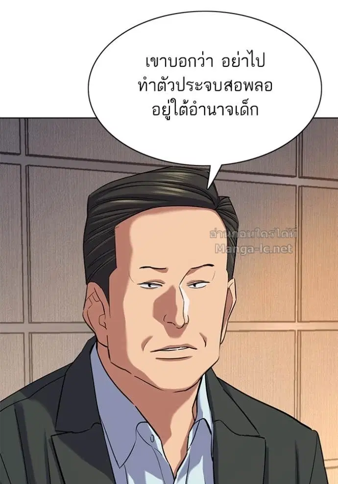 Reborn Rich ตอนที่ 137 หน้า 23