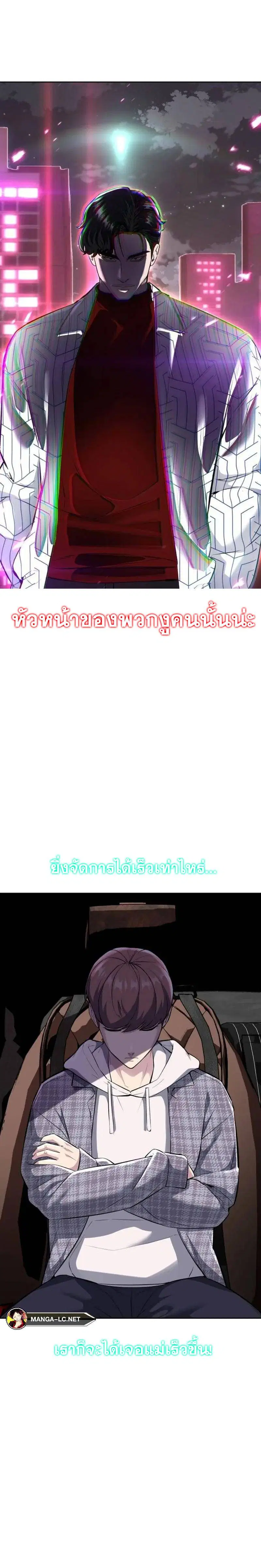 The Boy of Death ตอนที่ 224 หน้า 30