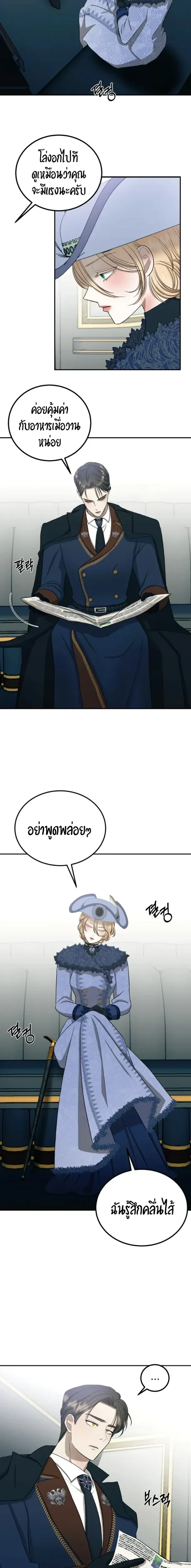Bitten by the Dog I Abandoned – เมื่อฉันถูกสุนัขที่ทิ้งไปกัด ตอนที่ 4 หน้า 13