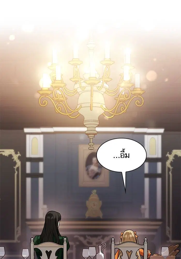 Sister I Am the Queen in This Life ตอนที่ 29 หน้า 135