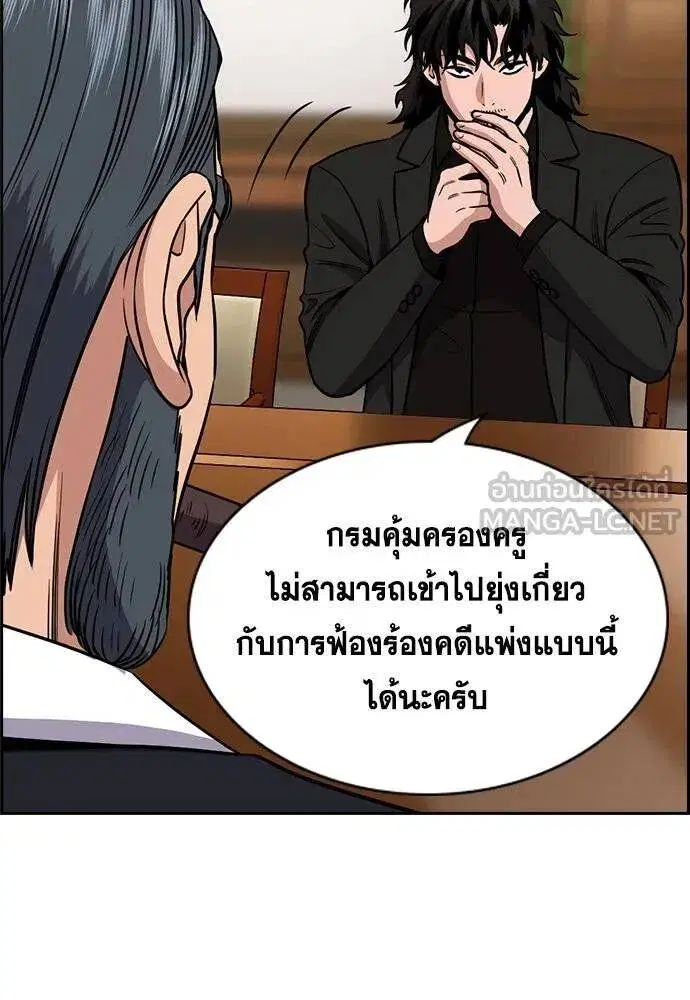 True Education ตอนที่ 194 หน้า 36