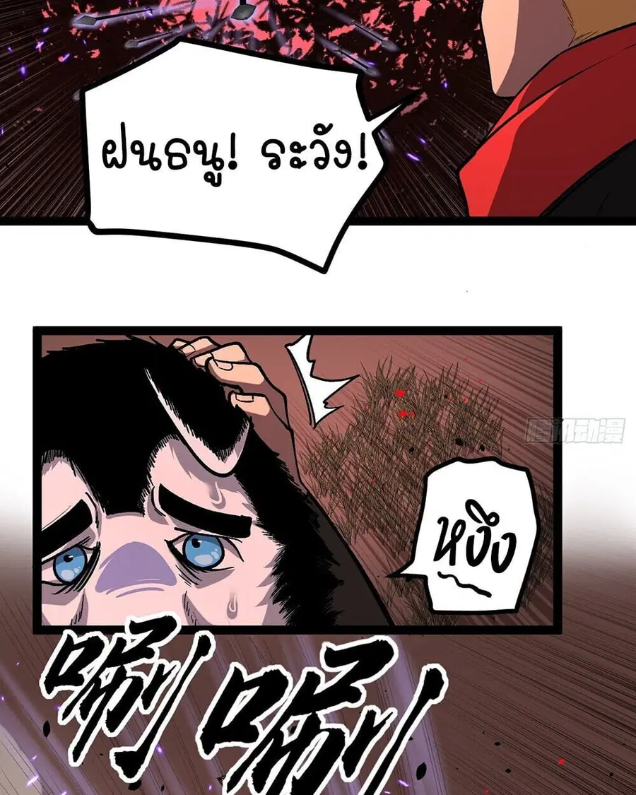 Gatekeeper Of The Boundless World ตอนที่ 84 หน้า 34