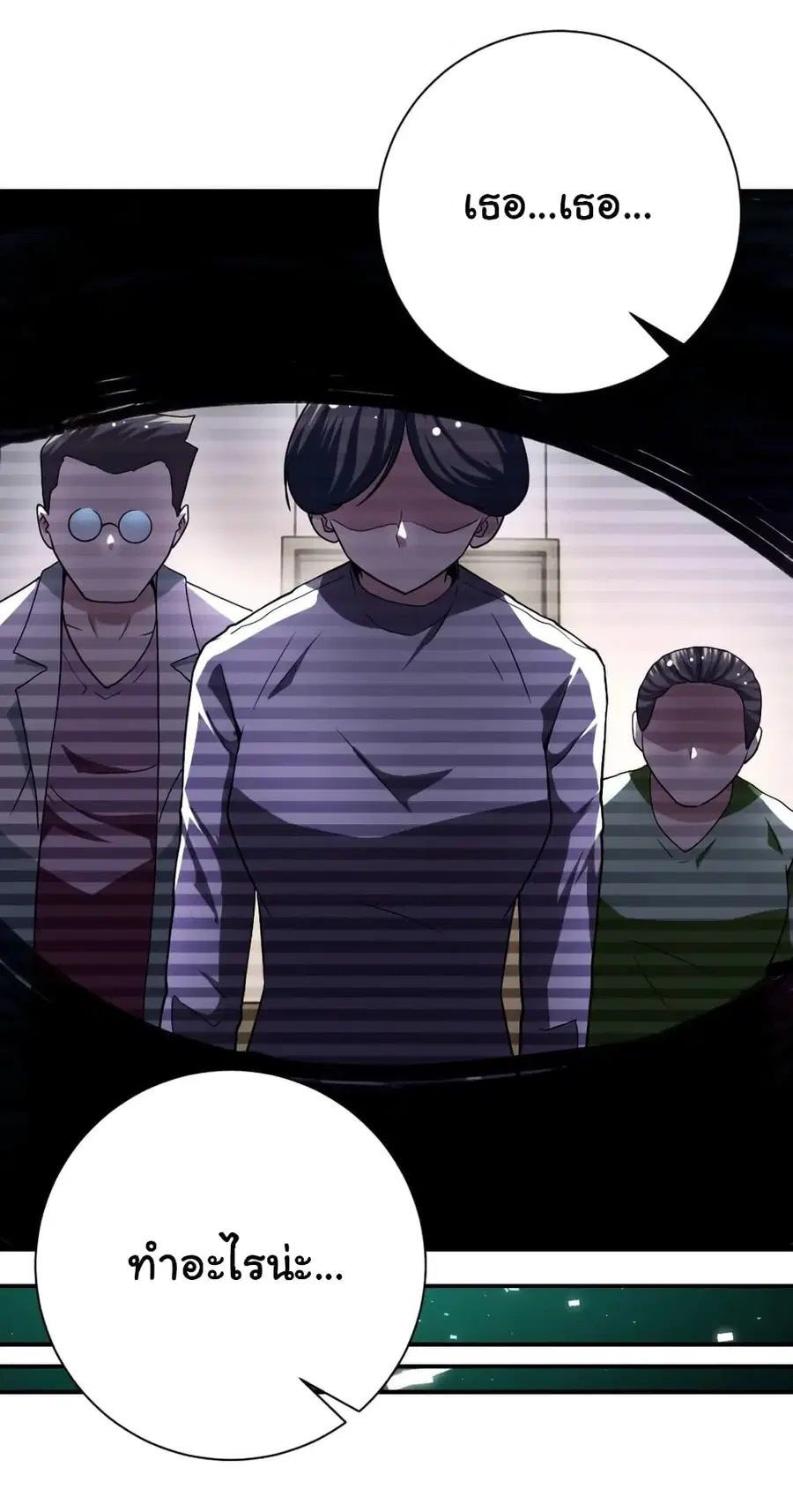 Apocalyptic Super System ตอนที่ 426 หน้า 23