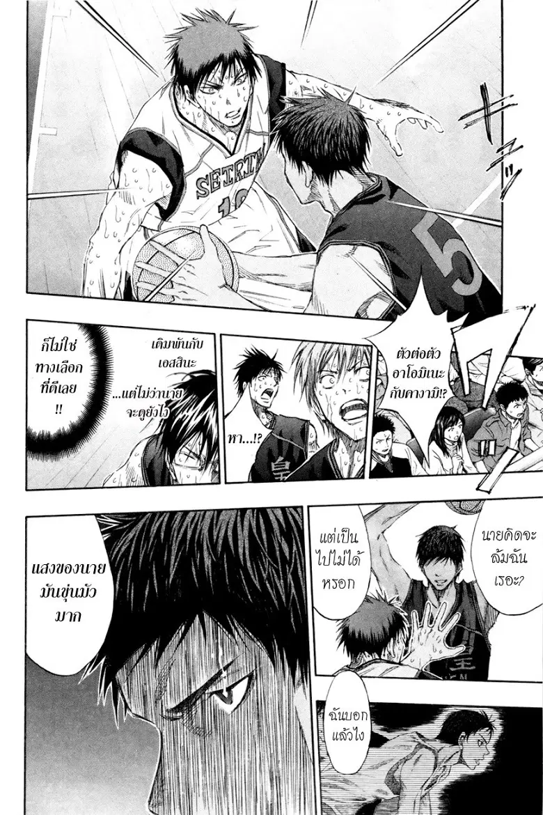 Kuroko no Basuke ตอนที่ 135 หน้า 5