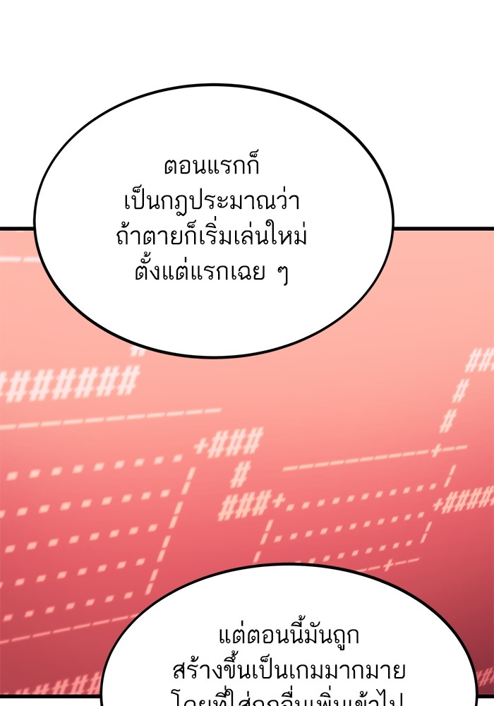 Ultra Alter แอ็กรองสตรองโคตร ตอนที่ 107 หน้า 56