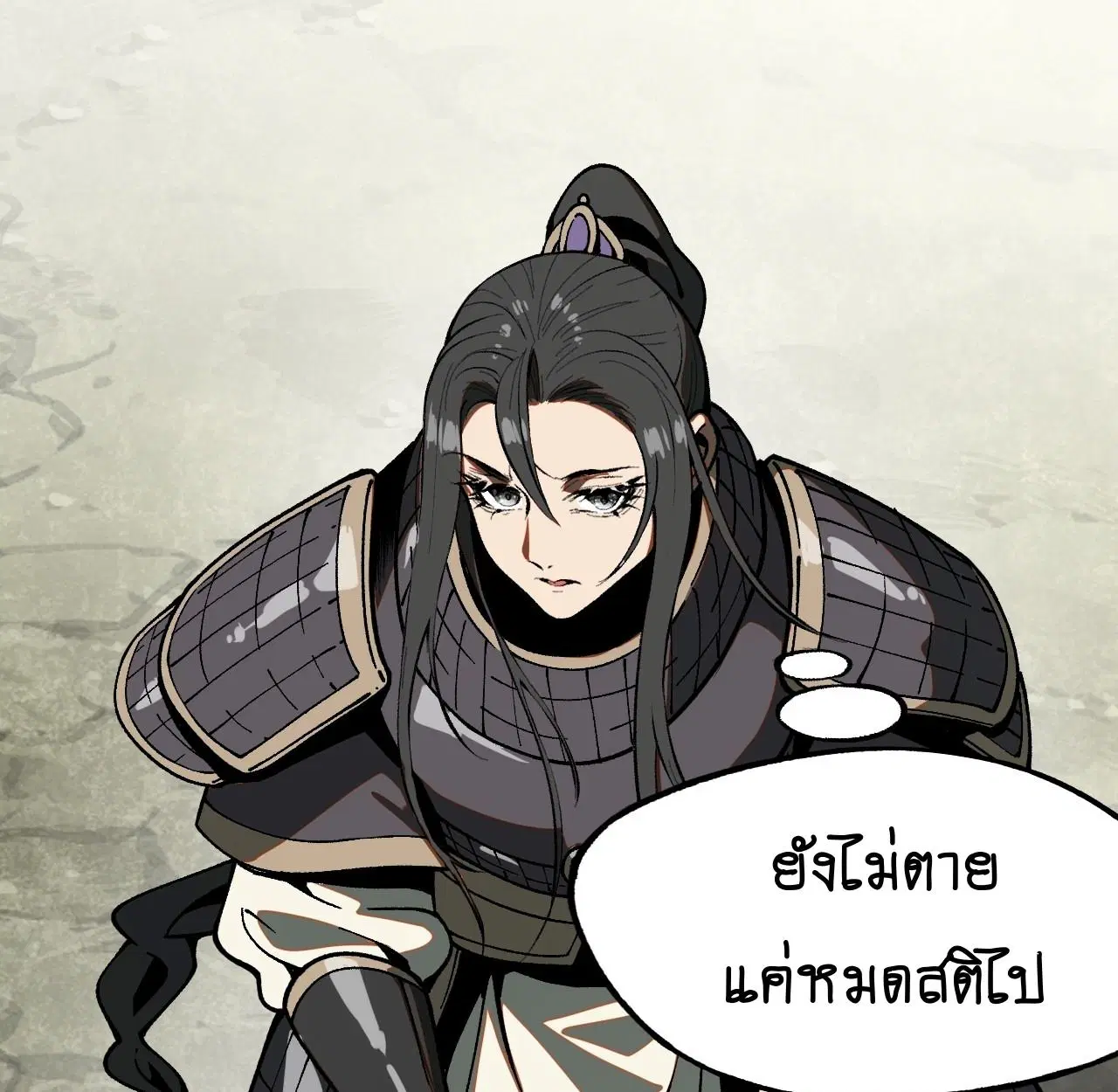 AccidentaIIy Became Famous Throughout History ตอนที่ 35 หน้า 27