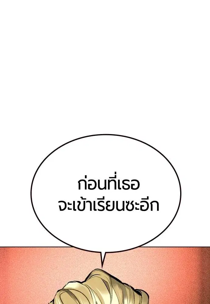 Jungle Juice ตอนที่ 134 หน้า 133