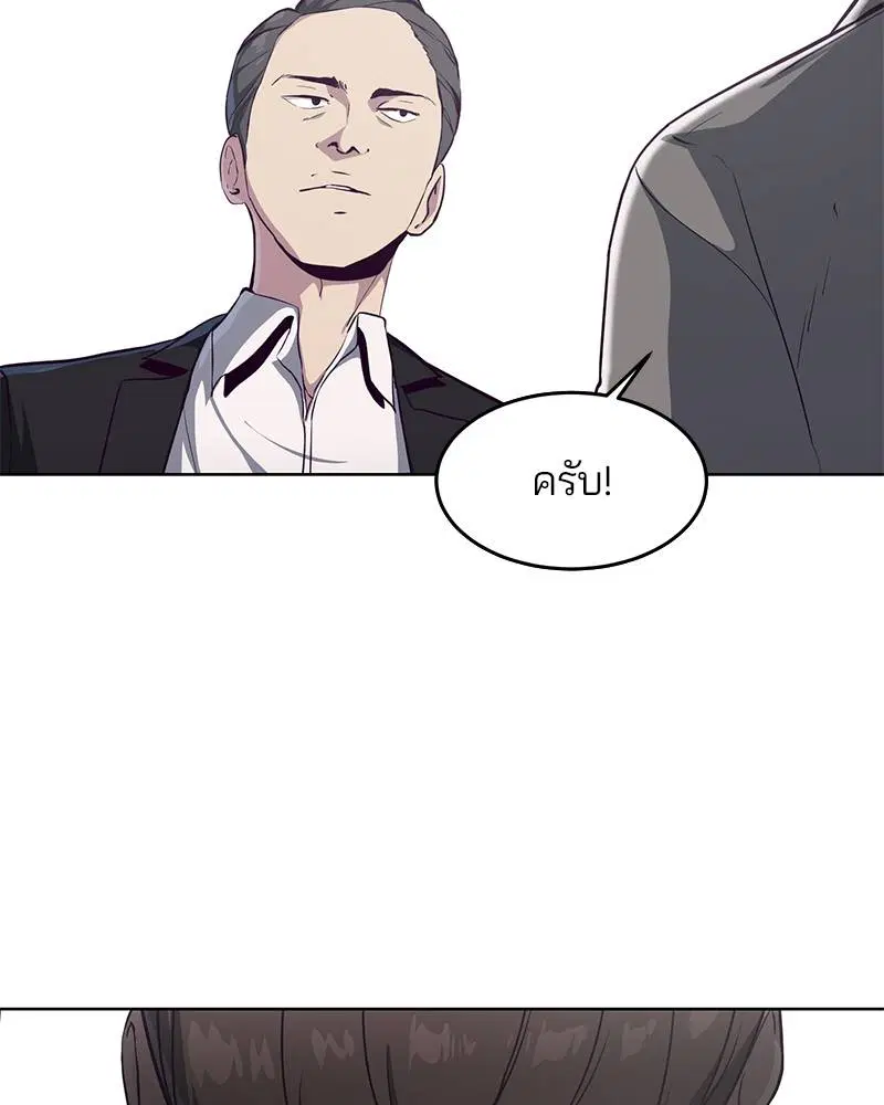 The Boy of Death ตอนที่ 55 หน้า 144