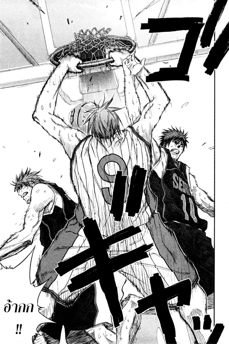 Kuroko no Basuke ตอนที่ 157 หน้า 13